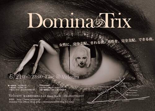 Mistress Amrita performance flyer: Domina-trix